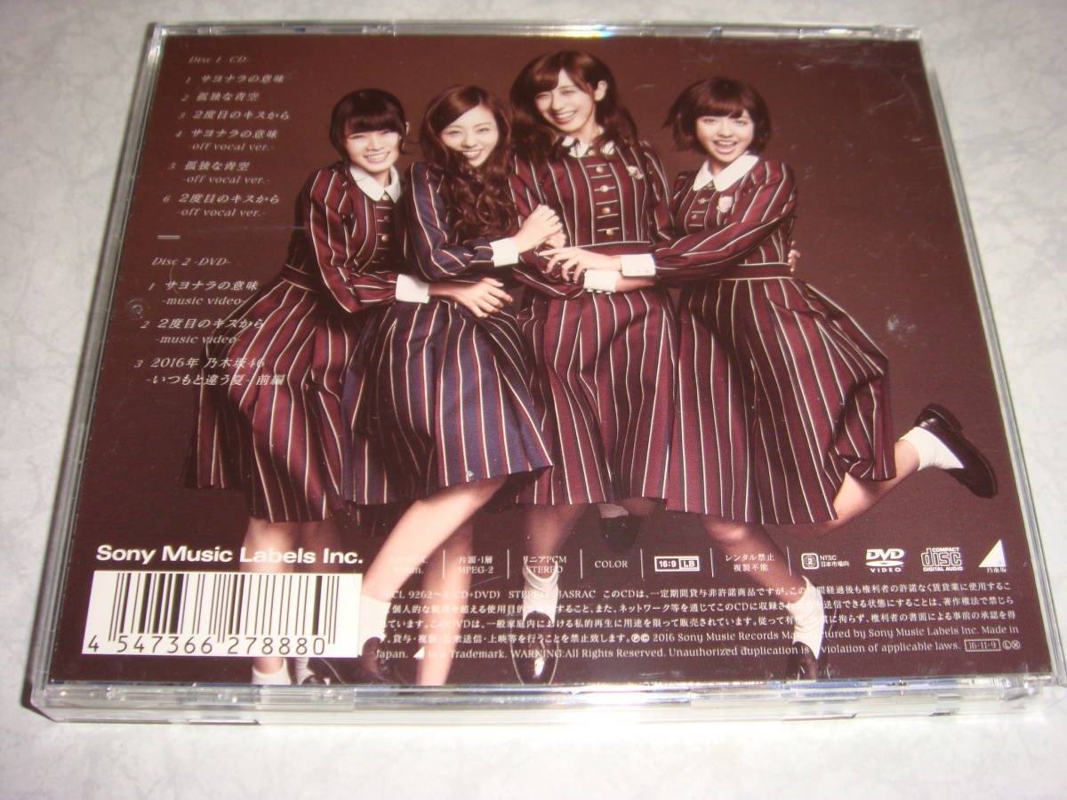 ヤフオク 乃木坂46 初回盤 サヨナラの意味 Type C Mv ヤフオク 乃木坂46 初回盤 サヨナラの意味 Type C Mv