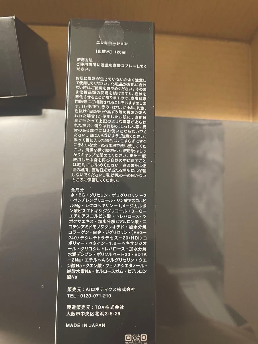 佐々木希新品未開封 Brighte 本体 ローション スカルプブラシ 3 佐々木希新品未開封 Brighte 本体 ローション スカルプブラシ 3