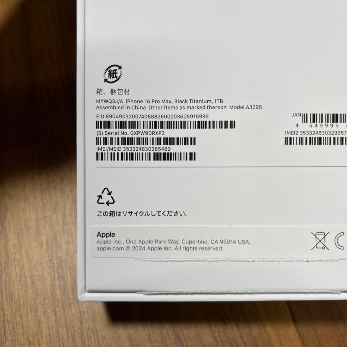 iPhone 16 Pro Max 1TB ブラックチタニウム 新品 未使用|Yahoo iPhone 16 Pro Max 1TB ブラックチタニウム 新品 未使用|Yahoo