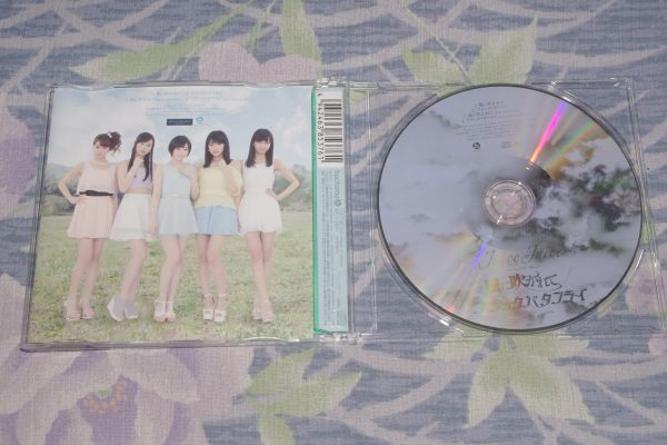 ヤフオク Juice Juice 風に吹かれて ブラックバタフライ ヤフオク Juice Juice 風に吹かれて ブラックバタフライ