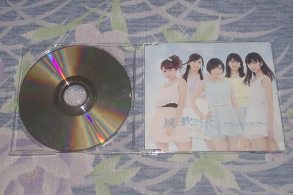 ヤフオク Juice Juice 風に吹かれて ブラックバタフライ ヤフオク Juice Juice 風に吹かれて ブラックバタフライ