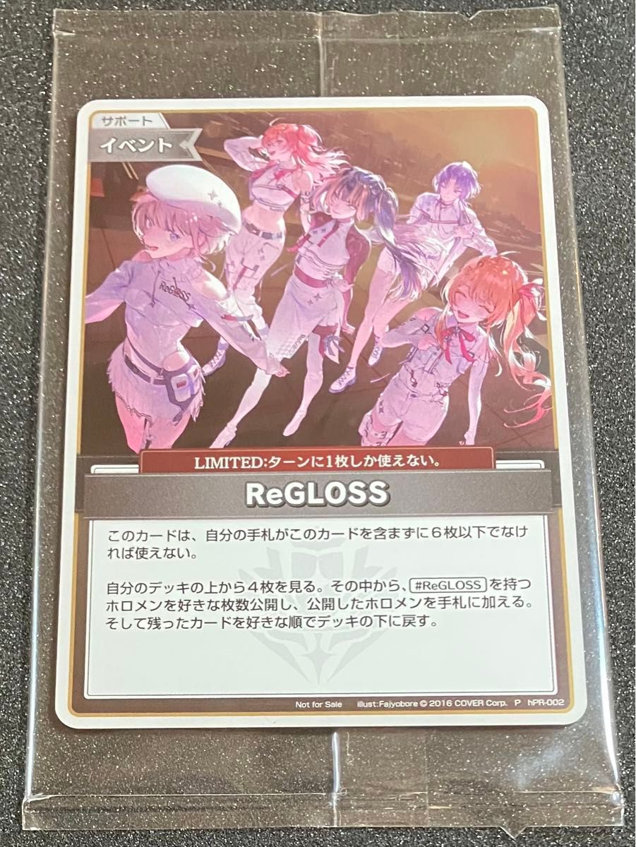 ホロカ リグロス ReGLOSS 1枚 数量限定盤 1st Album プロモ ホロカ リグロス ReGLOSS 1枚 数量限定盤 1st Album プロモ