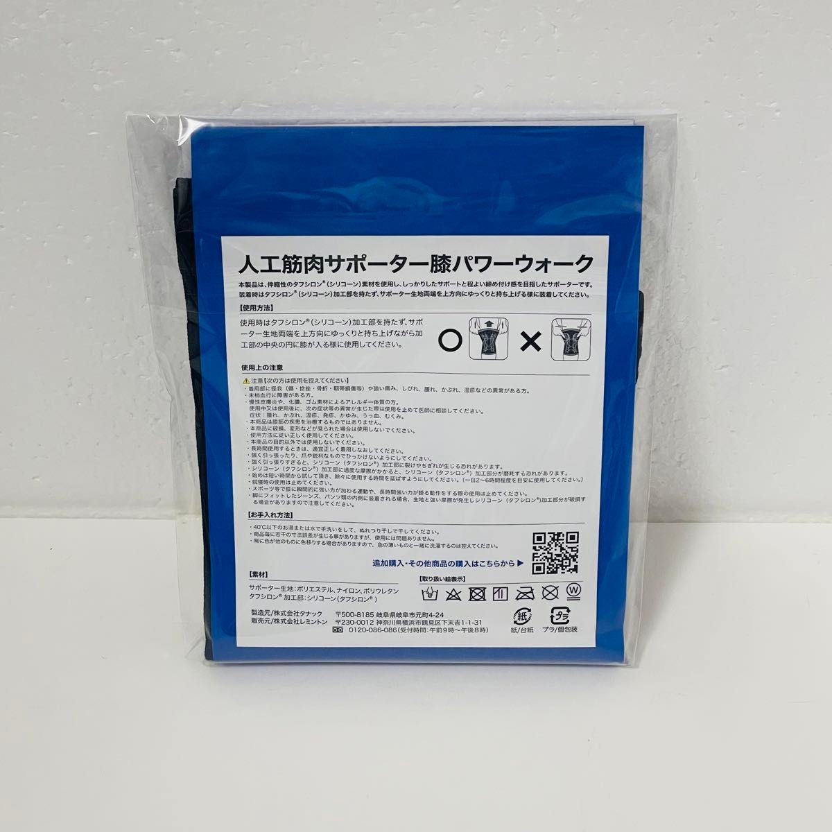 レミントン 人工筋肉サポーター 膝パワーウォーク Lサイズ 2枚 レミントン 人工筋肉サポーター 膝パワーウォーク Lサイズ 2枚