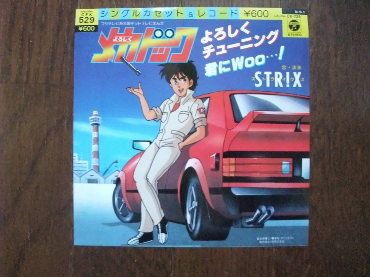 メカドック よろしくチューニングの値段と価格推移は 4件の売買情報を集計したメカドック よろしくチューニングの価格や価値の推移データを公開 メカドック よろしくチューニングの値段と価格推移は 4件の売買情報を集計したメカドック よろしくチューニングの価格や価値の推移データを公開