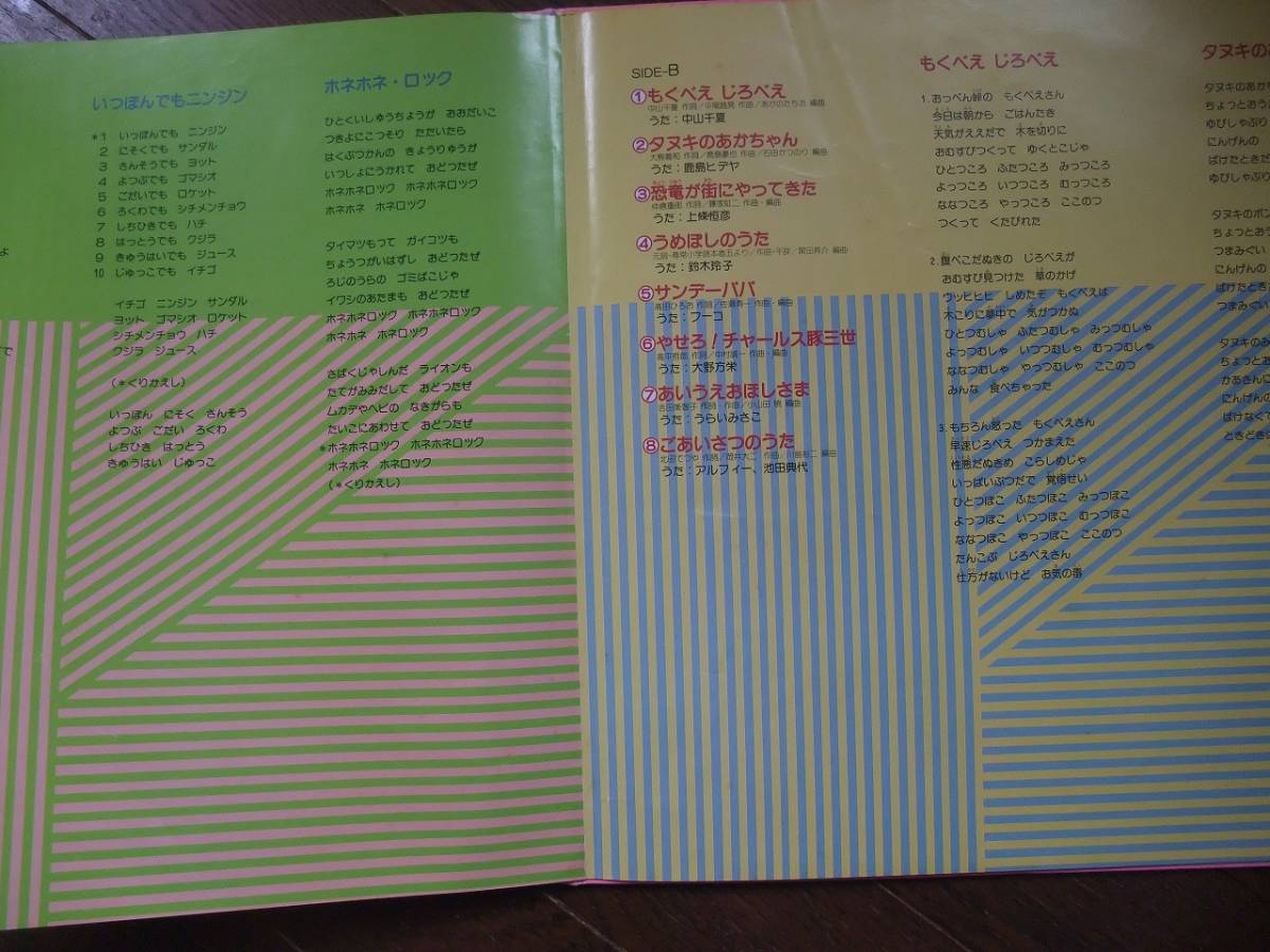 ヤフオク Lp きいてたのしい ポンキッキ ベスト アルバム ヤフオク Lp きいてたのしい ポンキッキ ベスト アルバム