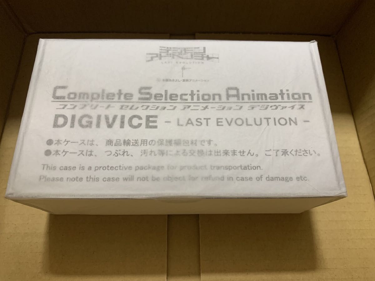 デジモンアドベンチャー Complete Selection Animation デジ デジモンアドベンチャー Complete Selection Animation デジ