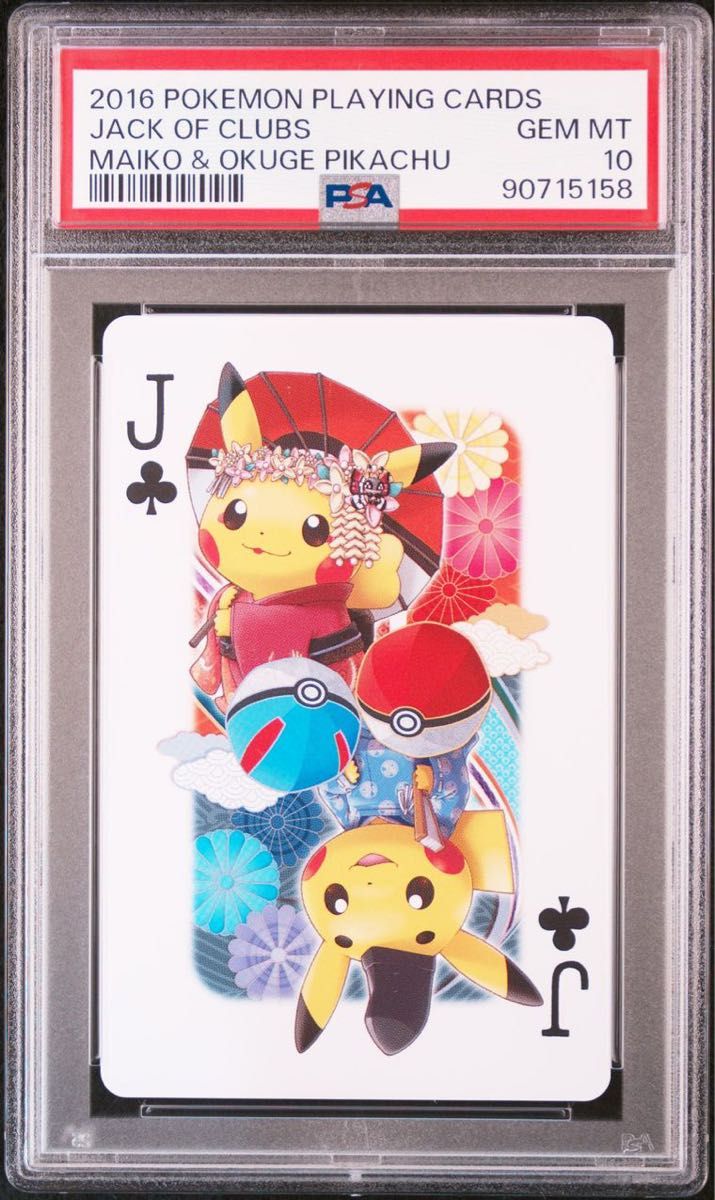 ポケモンセンター京都 トランプ 舞子はんピカチュウ Jお公家さん ポケモンセンター京都 トランプ 舞子はんピカチュウ Jお公家さん