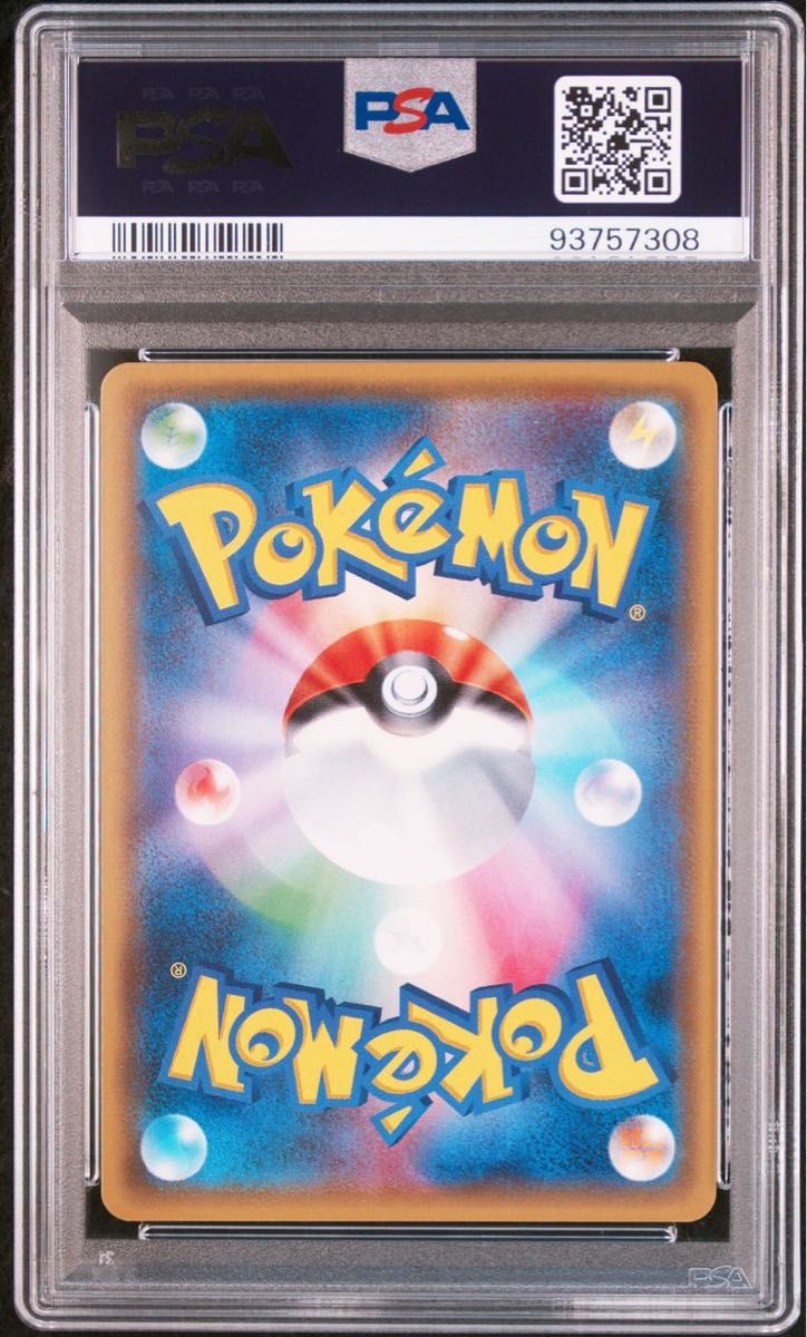 ピカチュウ 夏フェス2017 ポケモンカードジム ホロ プロモ PSA10 ピカチュウ 夏フェス2017 ポケモンカードジム ホロ プロモ PSA10