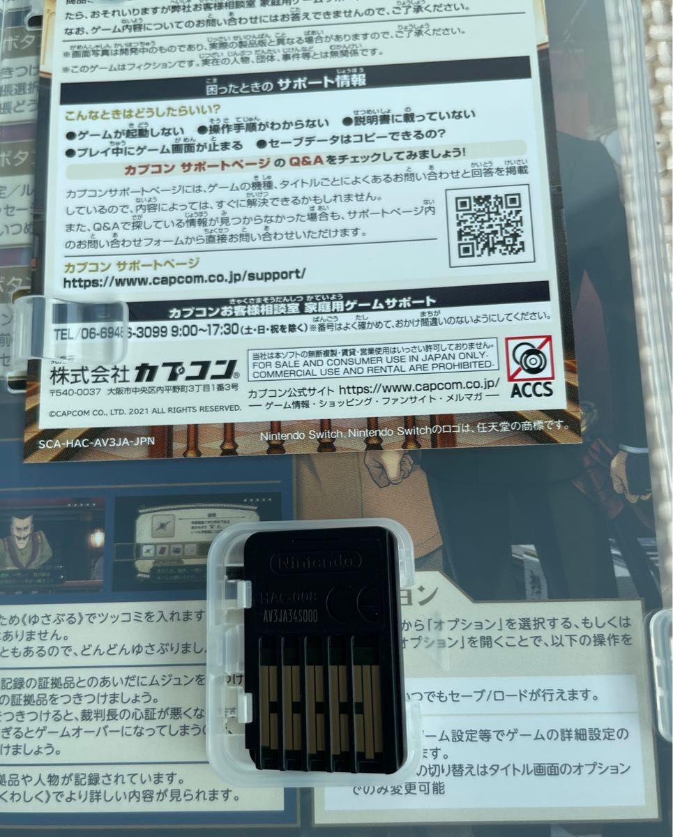 Switch 中古ソフト 大逆転裁判1&2 成歩堂龍ノ介の冒險と覺悟 Switch 中古ソフト 大逆転裁判1&2 成歩堂龍ノ介の冒險と覺悟