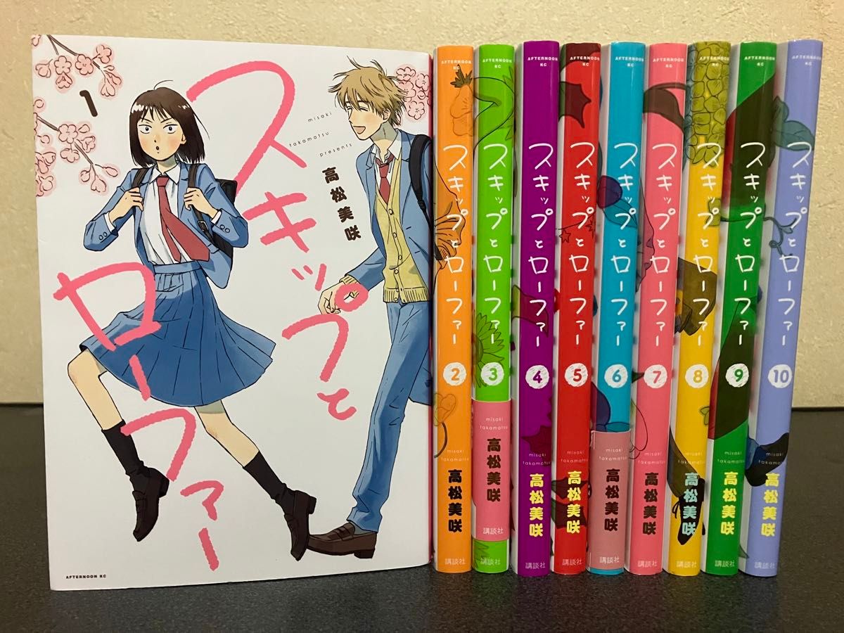 贅沢 スキップとローファー 全巻 高松美咲|Yahoo 1-10巻 セット 全巻セット