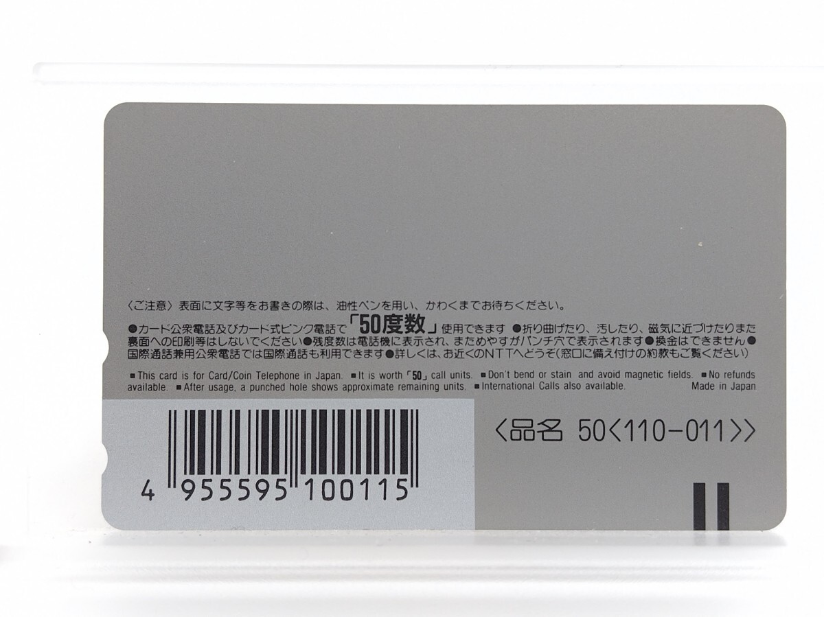 未使用 テレカ 有賀みほ 宇宙企画 メディアステーション 50度数 未使用 テレカ 有賀みほ 宇宙企画 メディアステーション 50度数