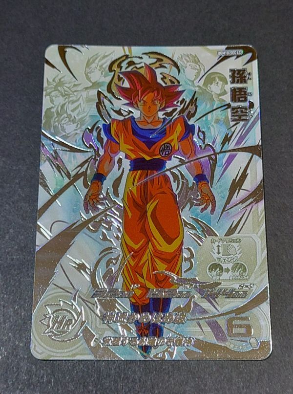 スーパードラゴンボールヒーローズ UGM10-SEC LC 孫悟空 スーパードラゴンボールヒーローズ UGM10-SEC LC 孫悟空