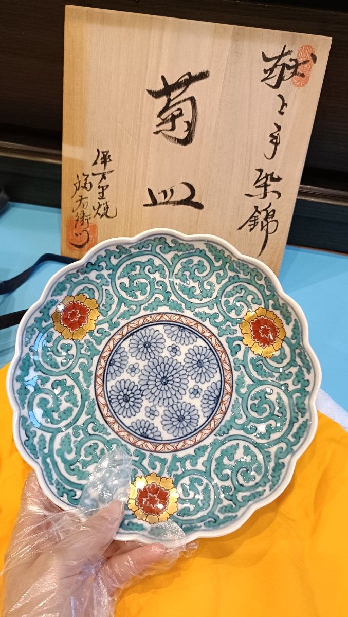献上手染錦 伊万里焼 福右衛門 菊皿 共箱 有田焼 古伊万里 染付 献上手染錦 伊万里焼 福右衛門 菊皿 共箱 有田焼 古伊万里 染付