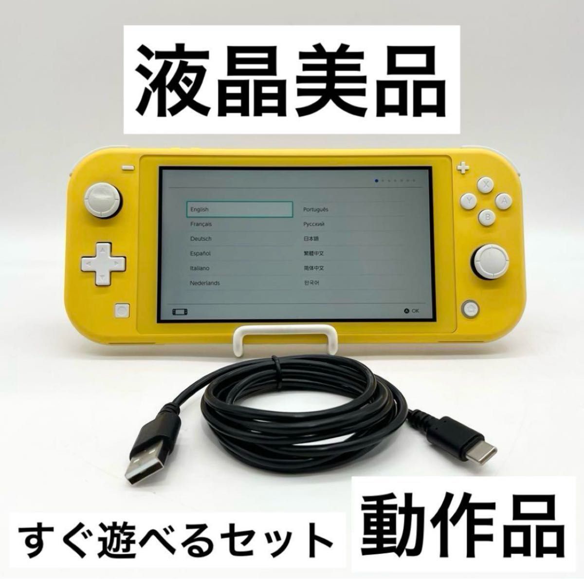 液晶美品】Switch Lite スイッチライトイエロー 本体 動作品 液晶美品】Switch Lite スイッチライトイエロー 本体 動作品