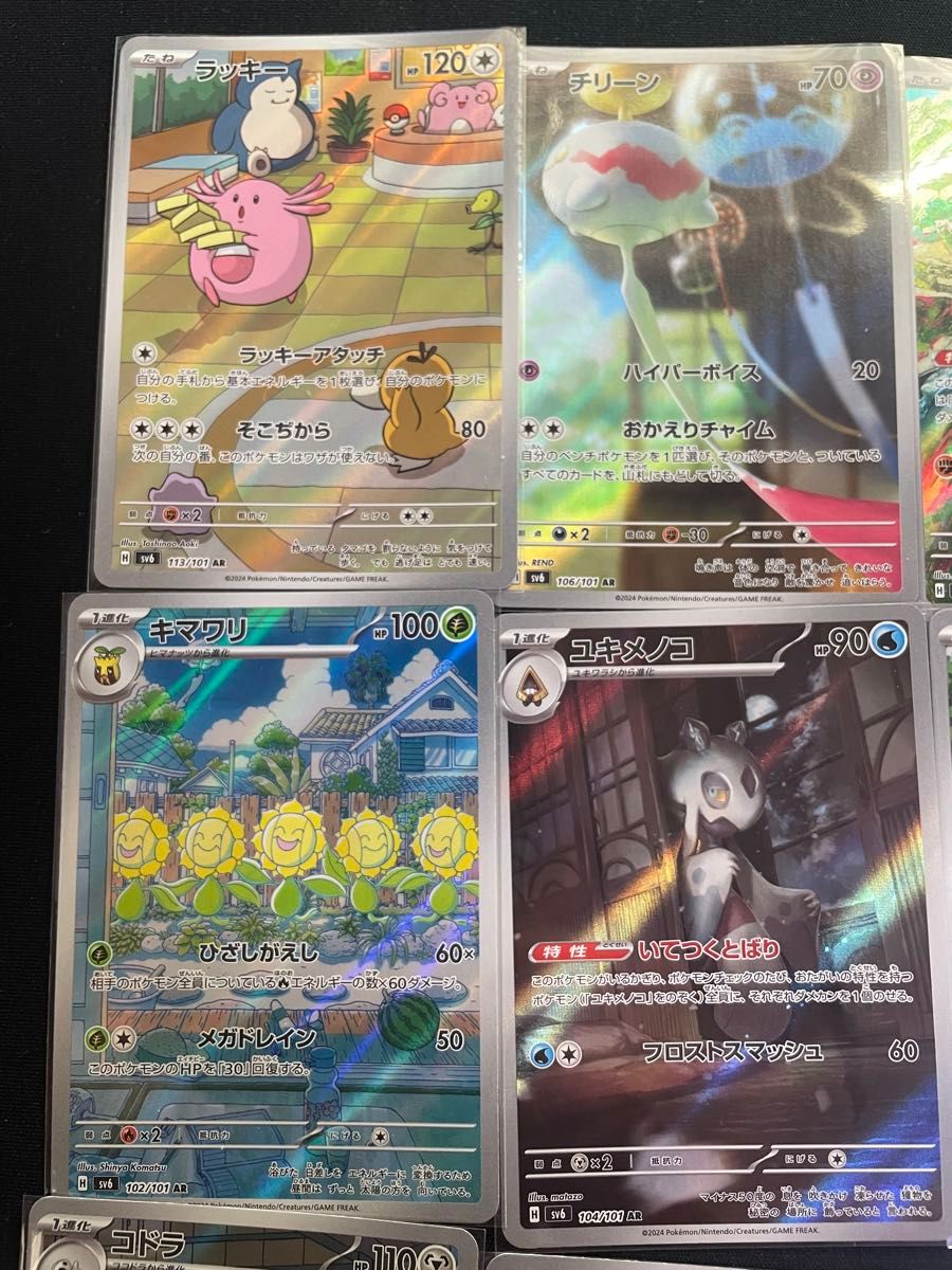 変幻の仮面 AR 12種 コンプ ポケモンカードゲーム|Yahoo!フリマ 変幻の仮面 AR 12種 コンプ ポケモンカードゲーム|Yahoo!フリマ