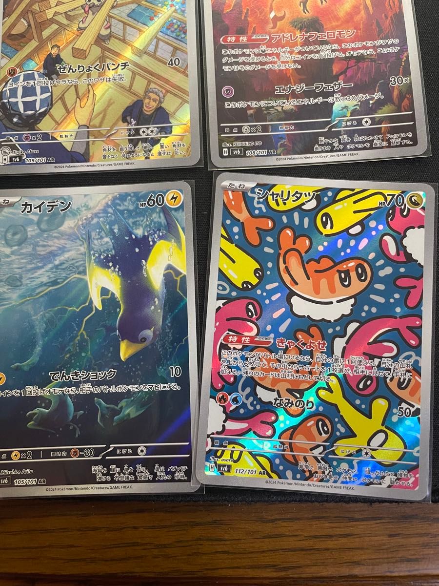 変幻の仮面 AR 12種 コンプ ポケモンカードゲーム|Yahoo!フリマ 変幻の仮面 AR 12種 コンプ ポケモンカードゲーム|Yahoo!フリマ