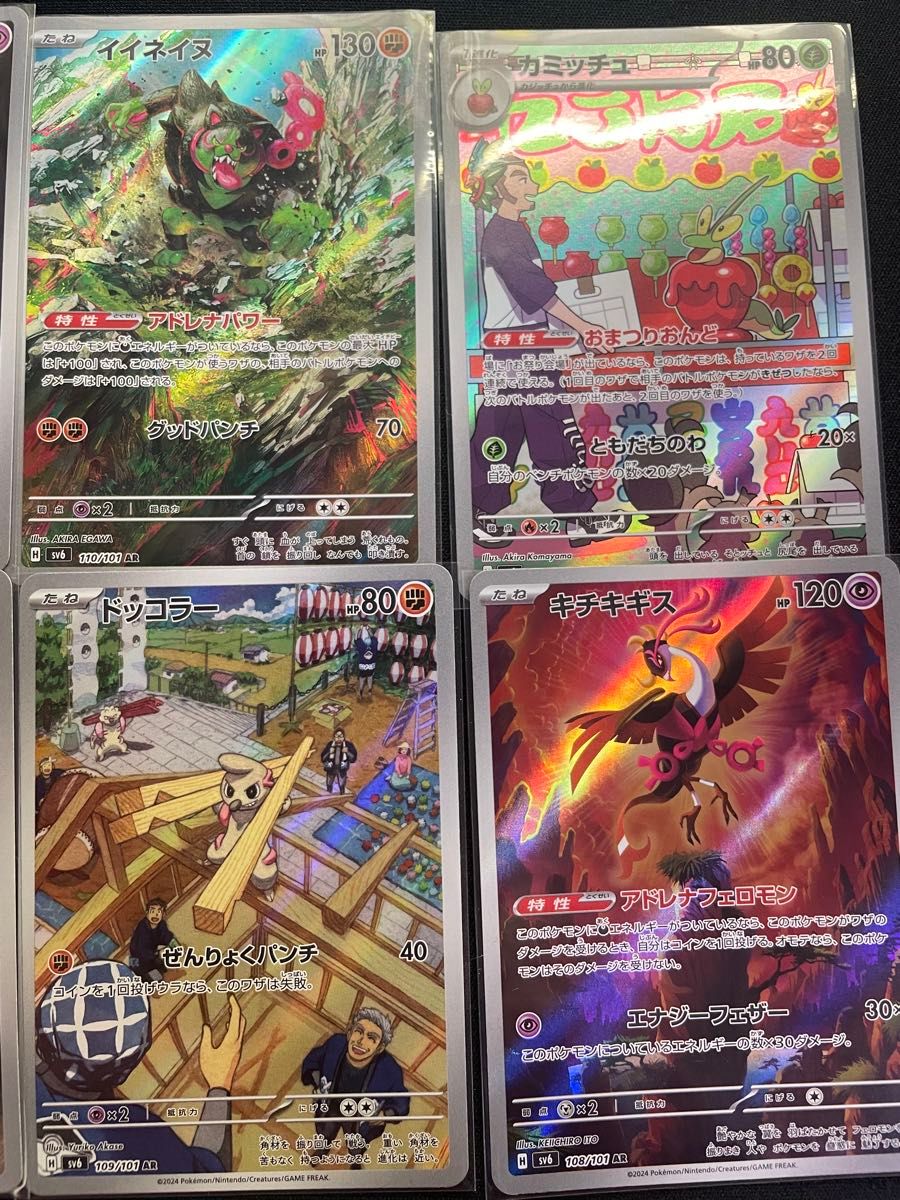 変幻の仮面 AR 12種 コンプ ポケモンカードゲーム|Yahoo!フリマ 変幻の仮面 AR 12種 コンプ ポケモンカードゲーム|Yahoo!フリマ