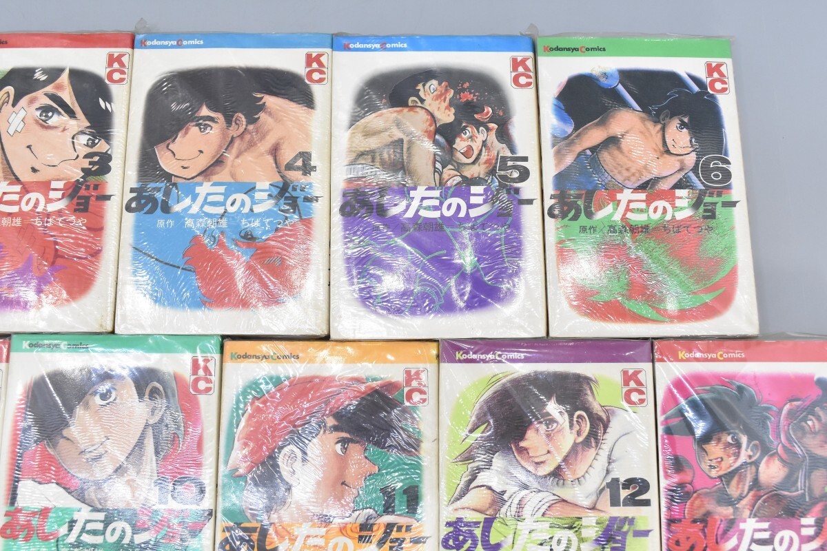 デッドストック 初版?あしたのジョー 全20巻 全巻 セット デッドストック 初版?あしたのジョー 全20巻 全巻 セット