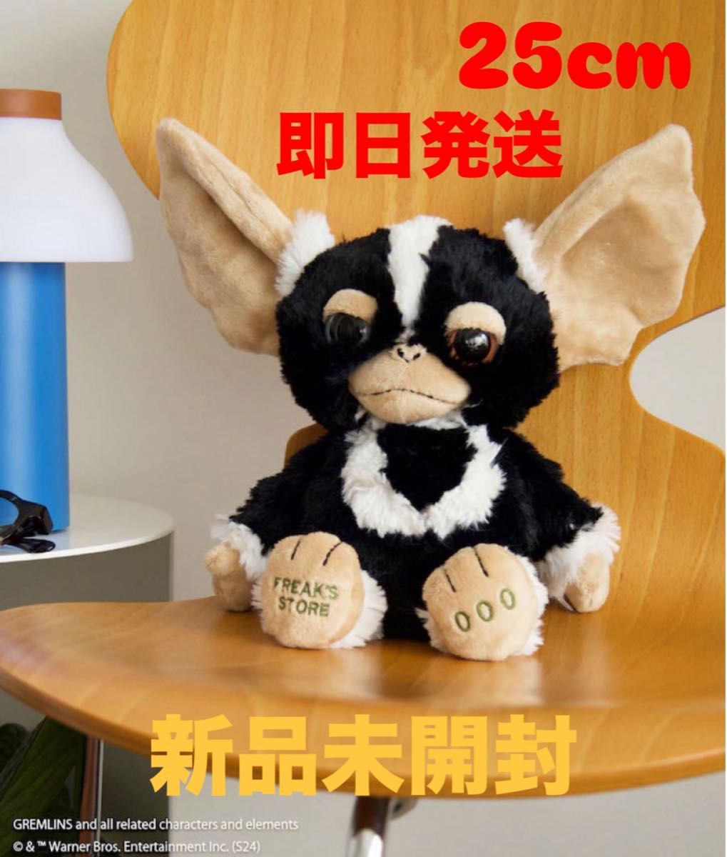 GREMLINS × NICI40周年グレムリン 25cm1000体限定 ギズモ GREMLINS × NICI40周年グレムリン 25cm1000体限定 ギズモ