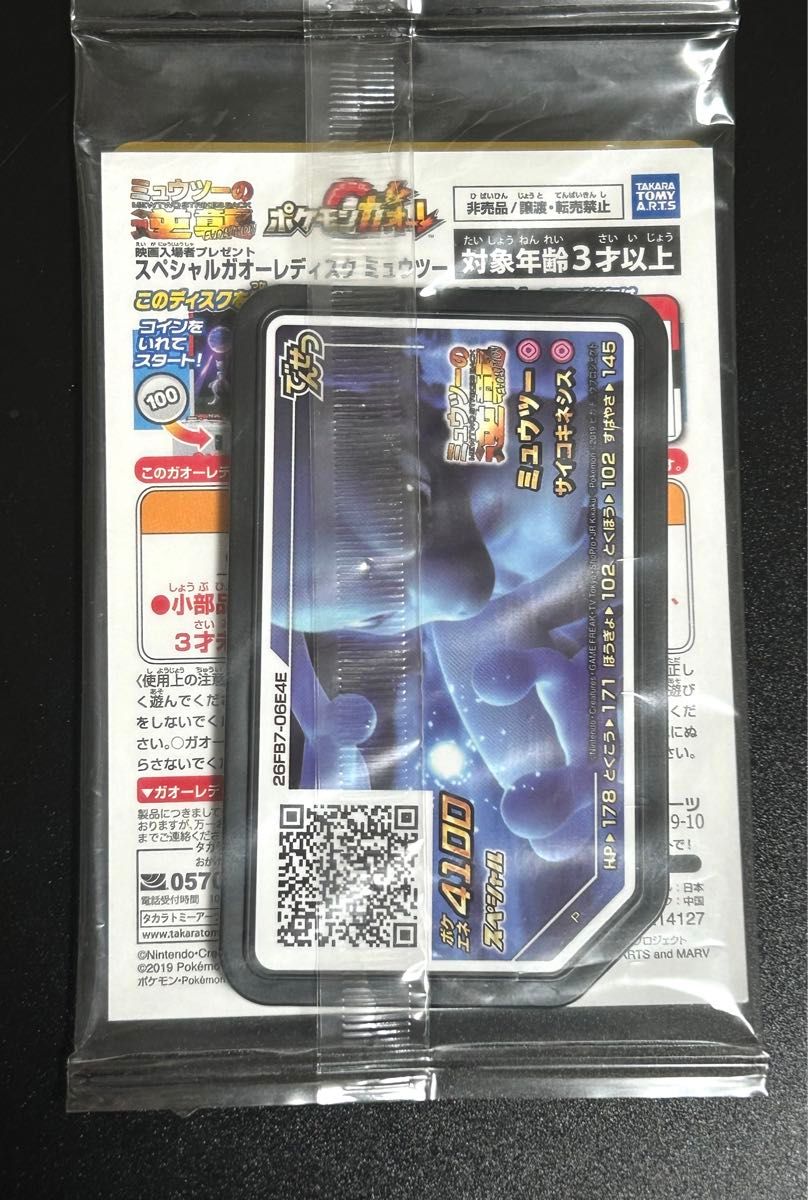 ポケモンカード アーマードミュウツー 未開封 2枚セット|Yahoo ポケモンカード アーマードミュウツー 未開封 2枚セット|Yahoo