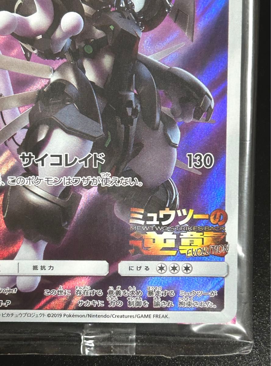ポケモンカード アーマードミュウツー 未開封 2枚セット|Yahoo ポケモンカード アーマードミュウツー 未開封 2枚セット|Yahoo