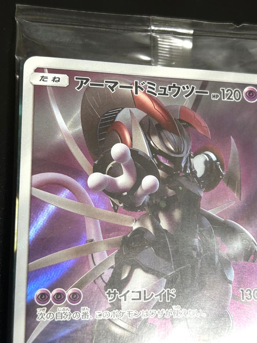ポケモンカード アーマードミュウツー 未開封 2枚セット|Yahoo ポケモンカード アーマードミュウツー 未開封 2枚セット|Yahoo