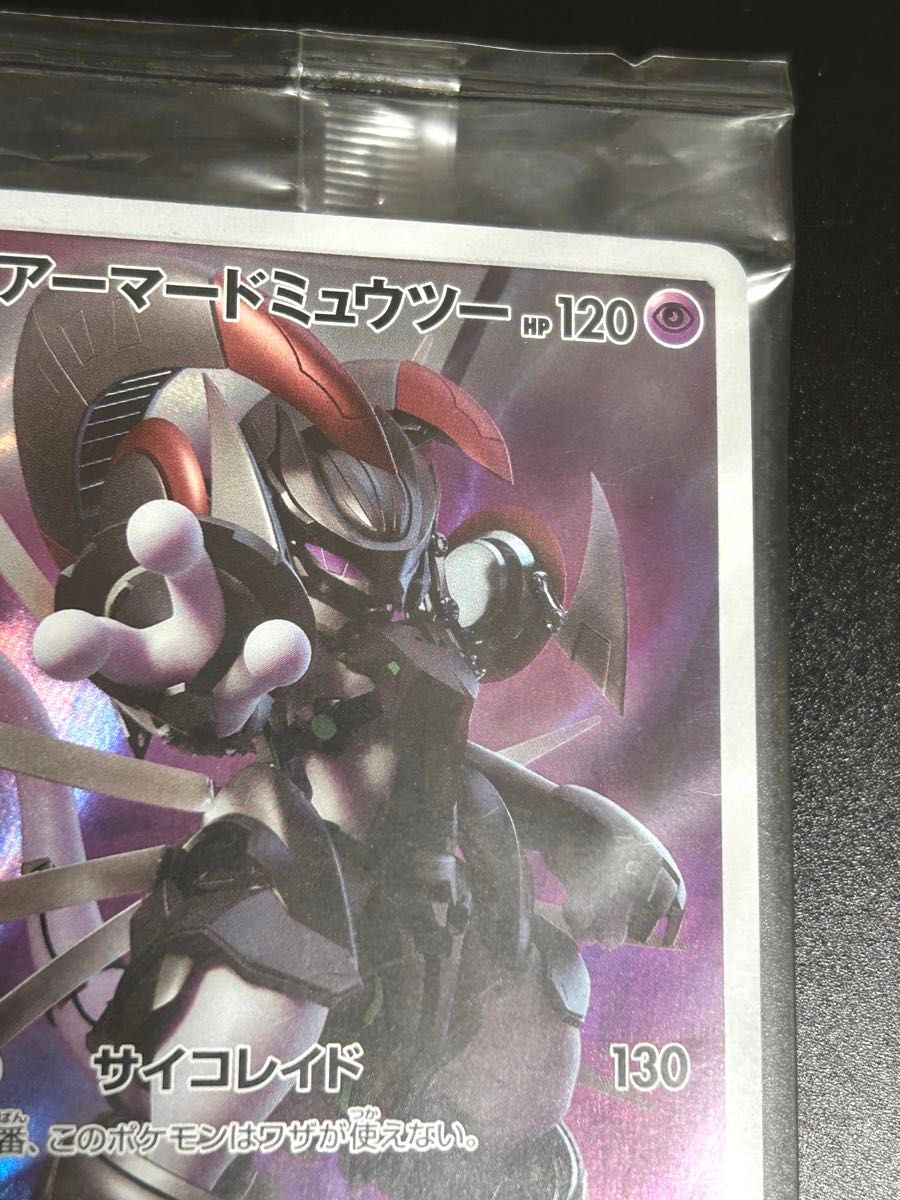 ポケモンカード アーマードミュウツー 未開封 2枚セット|Yahoo ポケモンカード アーマードミュウツー 未開封 2枚セット|Yahoo
