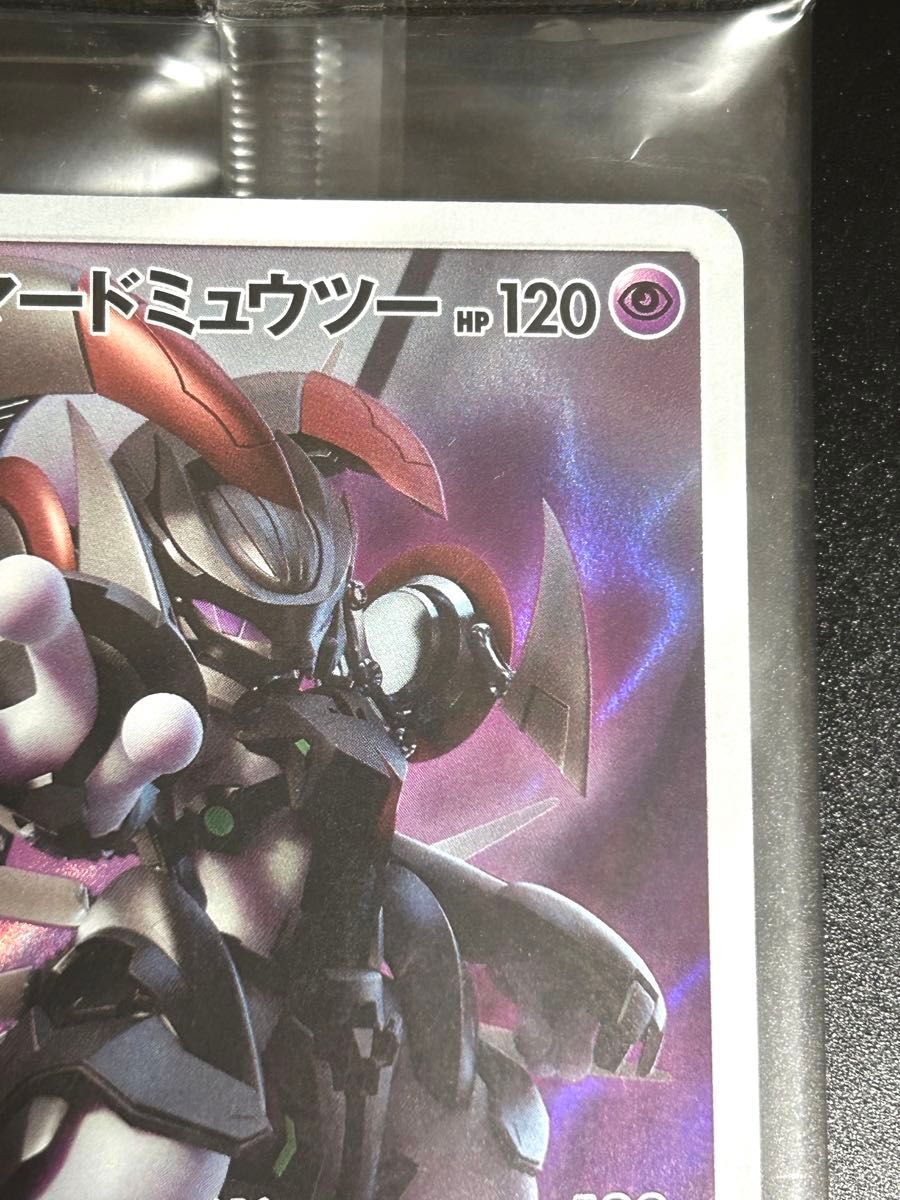 ポケモンカード アーマードミュウツー 未開封 2枚セット|Yahoo ポケモンカード アーマードミュウツー 未開封 2枚セット|Yahoo