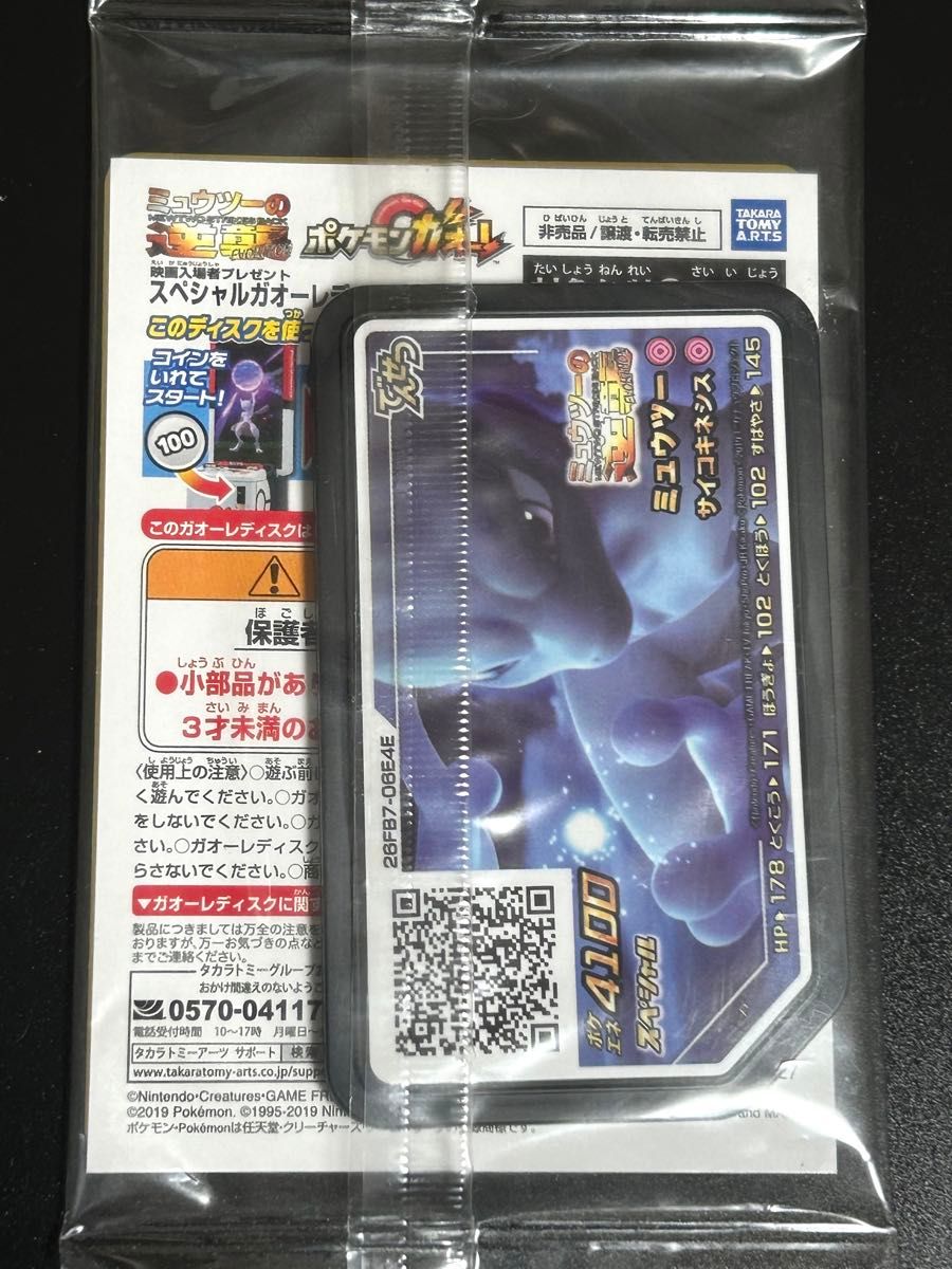 ポケモンカード アーマードミュウツー 未開封 2枚セット|Yahoo ポケモンカード アーマードミュウツー 未開封 2枚セット|Yahoo