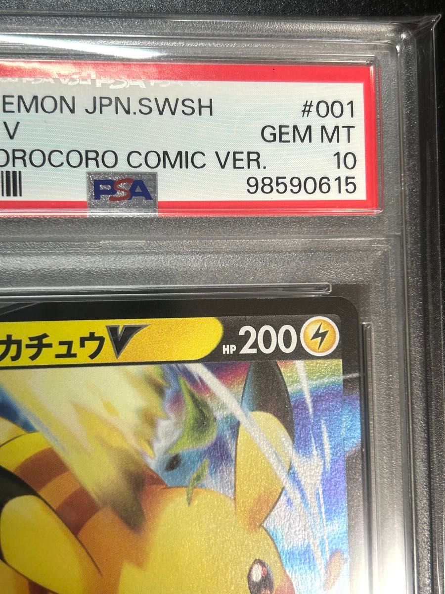 ポケモンカード ピカチュウV イーブイV スタートデッキ psa10 連番セット ポケモンカード ピカチュウV イーブイV スタートデッキ psa10 連