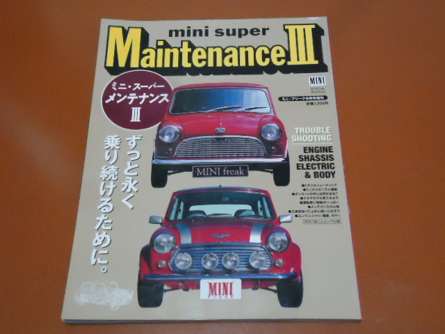 ヤフオク ミニ メンテナンス 整備 ローバー ミニ クーパー ヤフオク ミニ メンテナンス 整備 ローバー ミニ クーパー