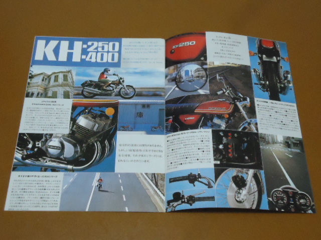 KH400、KH250　縮小版 カタログ。検 2ストローク、空冷、3気筒、250SS 350SS 400SS 500SS 750SS、マッハ、カワサキ、旧車_画像4