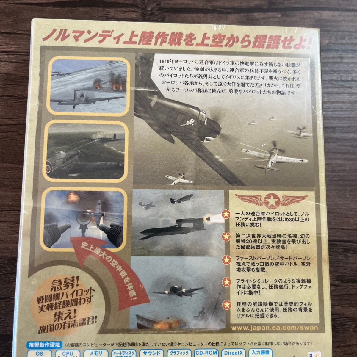 未開封 PCゲーム シークレット・ウエポン・オーバー・ノルマンディー 未開封 PCゲーム シークレット・ウェポン・オーバー