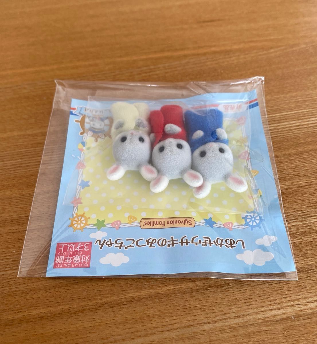 シルバニアファミリー しおかぜウサギのみつごちゃん 非売品 シルバニアファミリー しおかぜウサギのみつごちゃん 非売品