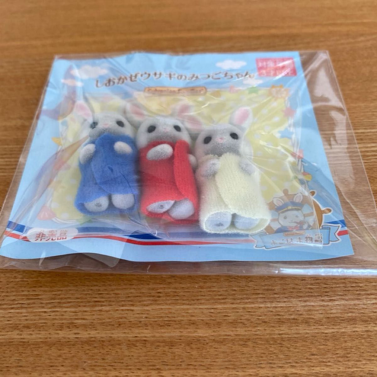 シルバニアファミリー しおかぜウサギのみつごちゃん 非売品 シルバニアファミリー しおかぜウサギのみつごちゃん 非売品