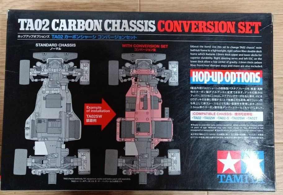 新品未開封品です 田宮 47479 TA02カーボンシャーシ 新品未開封品です 田宮 47479 TA02カーボンシャーシ