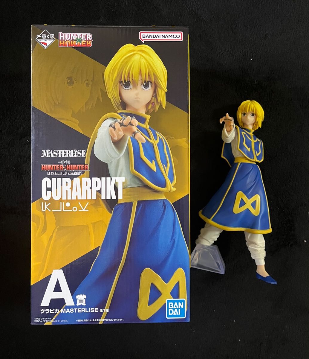 HUNTER×HUNTER 一番くじ A賞クラピカ フィギュア クラピカセット HUNTER×HUNTER 一番くじ A賞クラピカ フィギュア クラピカセット