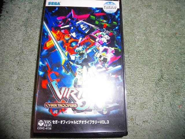 Y198 video electronic brain war machine Virtual-On Sega official video library against war .. other 45 minute non rental 