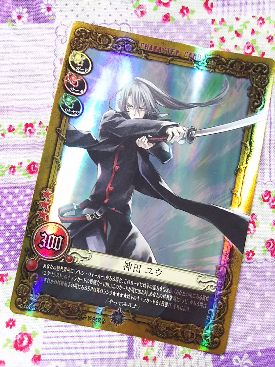 Yahoo!オークション - D.Gray-man DTP02012-CR トリプルパック第 Yahoo!オークション - D.Gray-man DTP02012-CR トリプルパック第