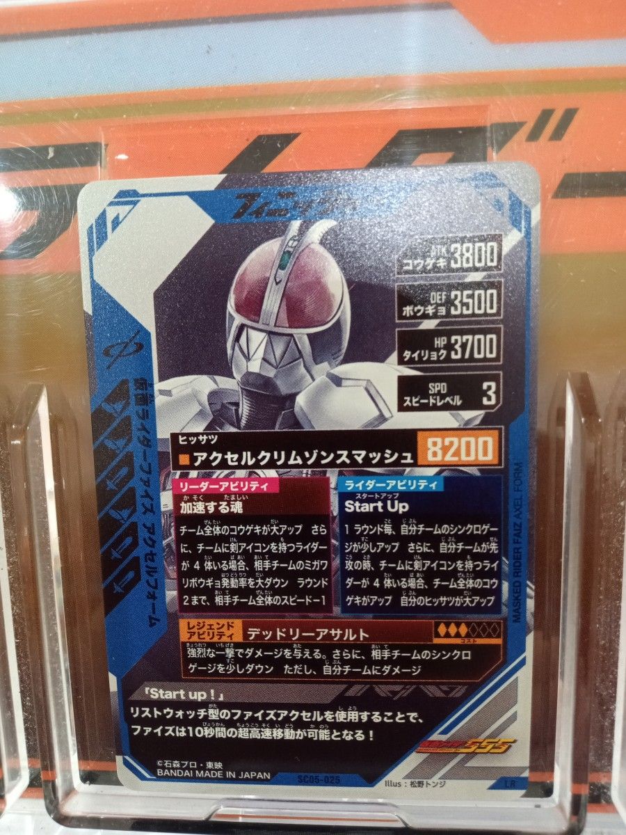 ガンバレジェンズ ファイズアクセルフォームLR|Yahoo!フリマ ガンバレジェンズ ファイズアクセルフォームLR|Yahoo!フリマ