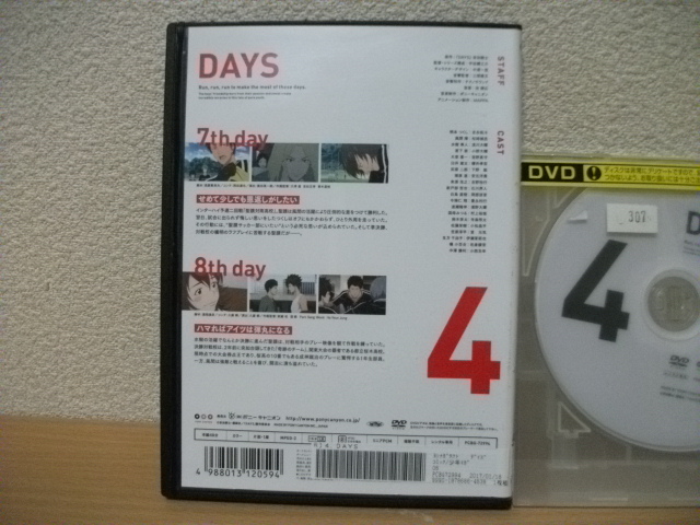 ★DAYS デイズ 4 (第7話～第8話)　DVD(レンタル版)★_画像3