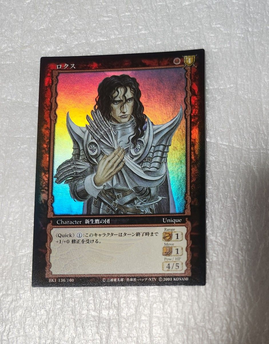 2003年パラレルレア「ロクス」BK1 136/160 ベルセルクカード 2003年パラレルレア「ロクス」BK1 136/160 ベルセルクカード