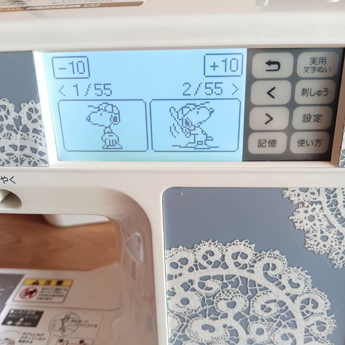スヌーピー刺繍カード ブラザーミシン 刺しゅうカード スヌーピー刺繍カード ブラザーミシン 刺しゅうカード