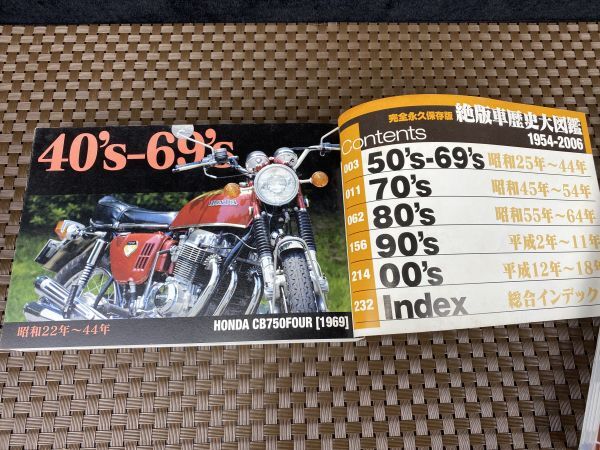 * beautiful goods monthly motorcycle separate volume appendix 2 point * out of print car history large illustrated reference book complete permanent preservation version 2006 year 9 month number & japanese famous car large all history 2006 year 2 month number present condition goods *