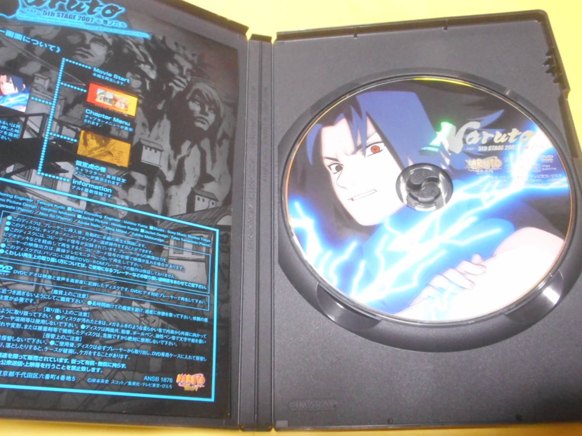 セル版 DVD/NARUTO ～ナルト～ 5th STAGE 2007 巻ノ六_画像2