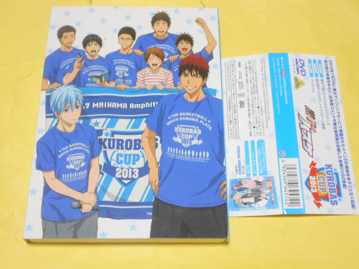 ヤフオク 黒子のバスケ Dvd Kurobas Cup 13 初回限定版 ヤフオク 黒子のバスケ Dvd Kurobas Cup 13 初回限定版