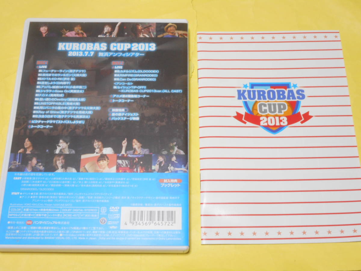 ヤフオク 黒子のバスケ Dvd Kurobas Cup 13 初回限定版 ヤフオク 黒子のバスケ Dvd Kurobas Cup 13 初回限定版