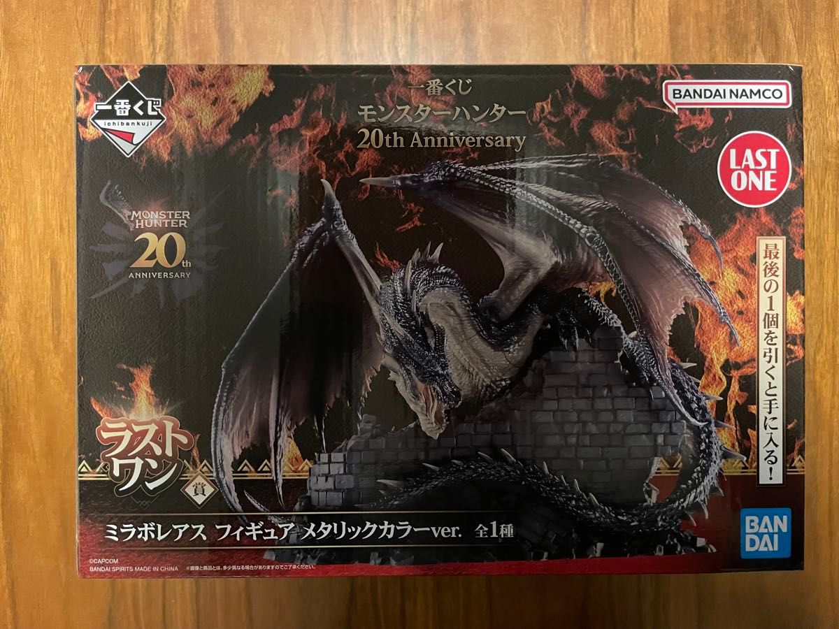 一番くじ モンスターハンター ラストワン賞 ミラボレアス 一番くじ モンスターハンター ラストワン賞 ミラボレアス