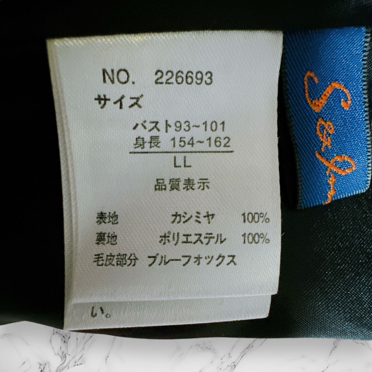 カシミヤ100% S&Imprime ロングコート ブルーフォックスファー カシミヤ100% S&Imprime ロングコート ブルーフォックスファー