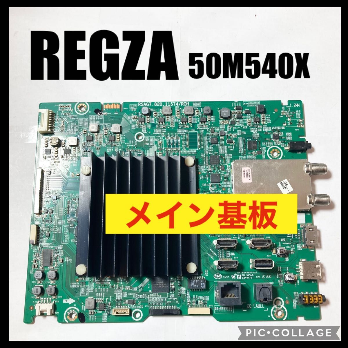 TOSHIBA REGZA 液晶テレビ 50M540X 2021年製 メイン基板 TOSHIBA REGZA 液晶テレビ 50M540X 2021年製 メイン基板